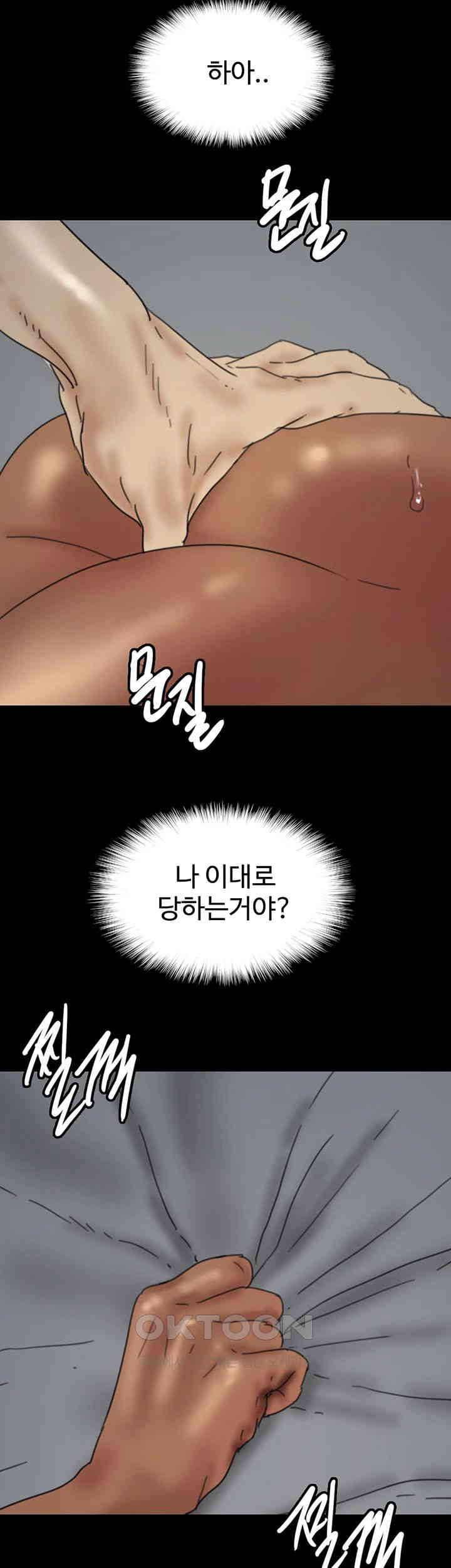 Benefactor’s Daughters Raw - Chapter 41 [photo 54] - MangaPorn