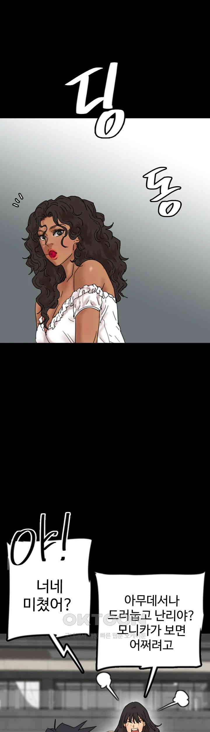 Benefactor’s Daughters Raw - Chapter 43 [photo 1] - MangaPorn