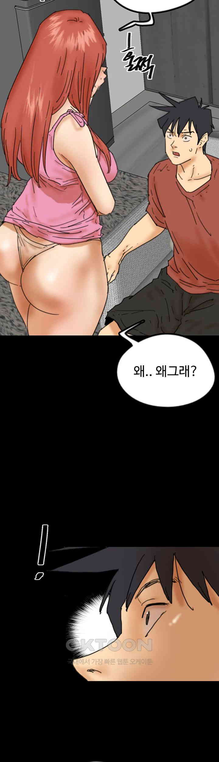 Benefactor’s Daughters Raw - Chapter 43 [photo 16] - MangaPorn