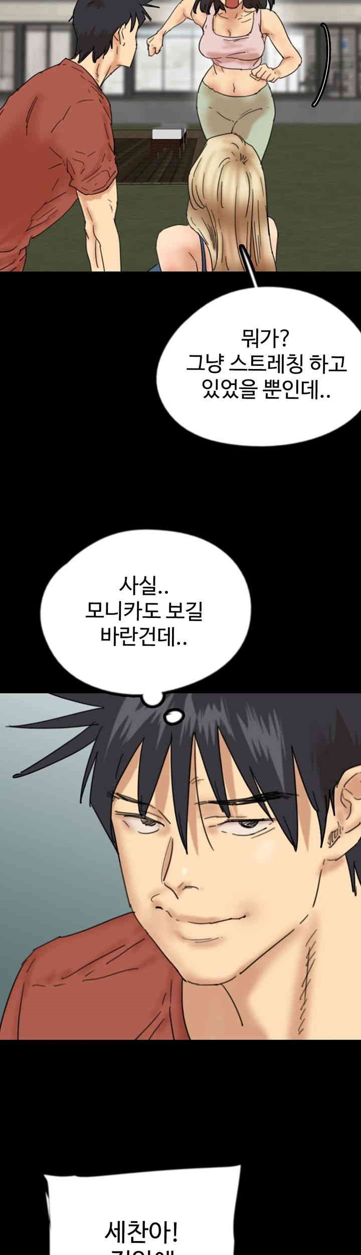 Benefactor’s Daughters Raw - Chapter 43 [photo 2] - MangaPorn