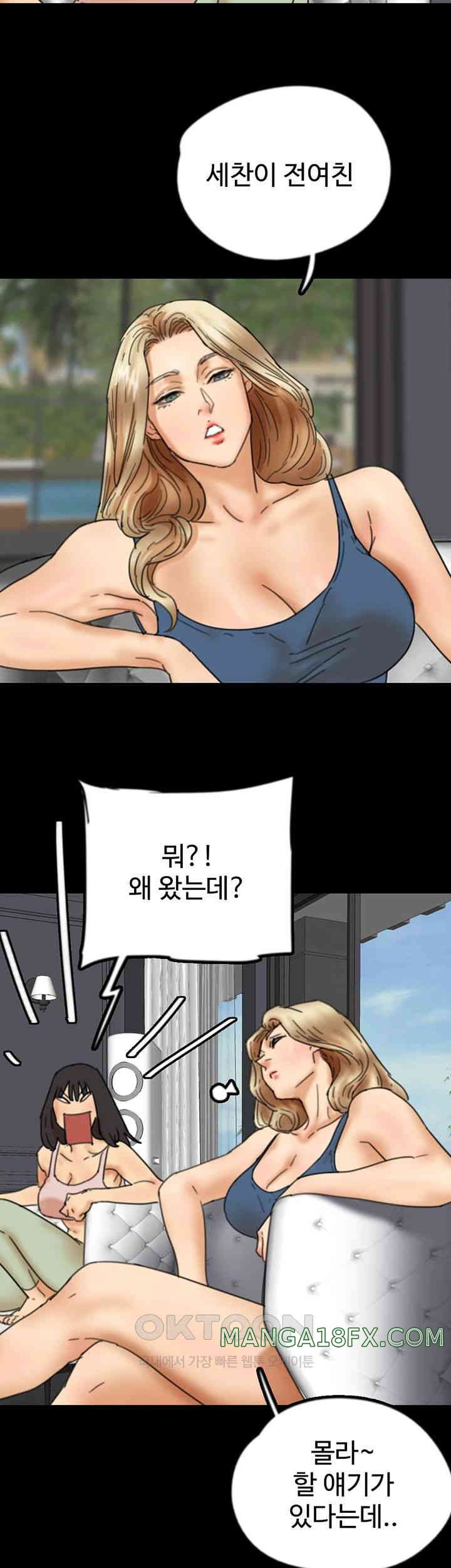 Benefactor’s Daughters Raw - Chapter 43 [photo 20] - MangaPorn