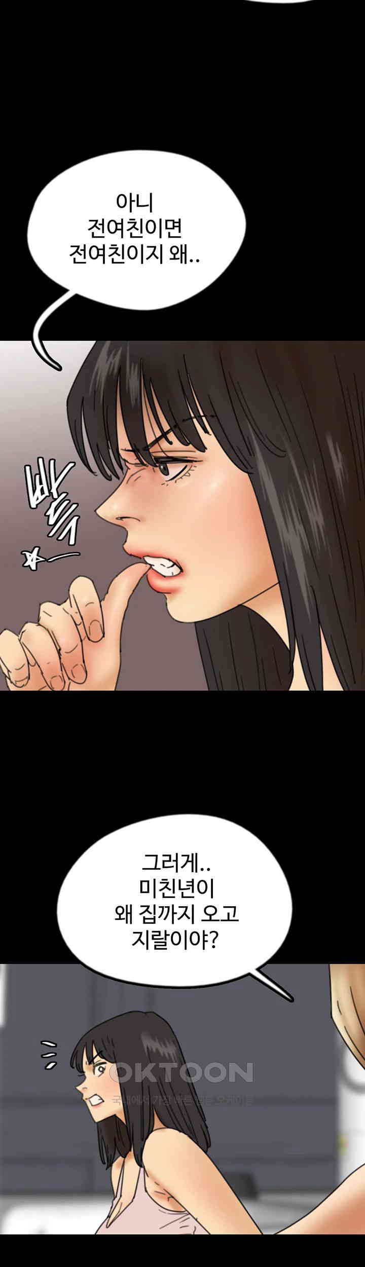 Benefactor’s Daughters Raw - Chapter 43 [photo 21] - MangaPorn