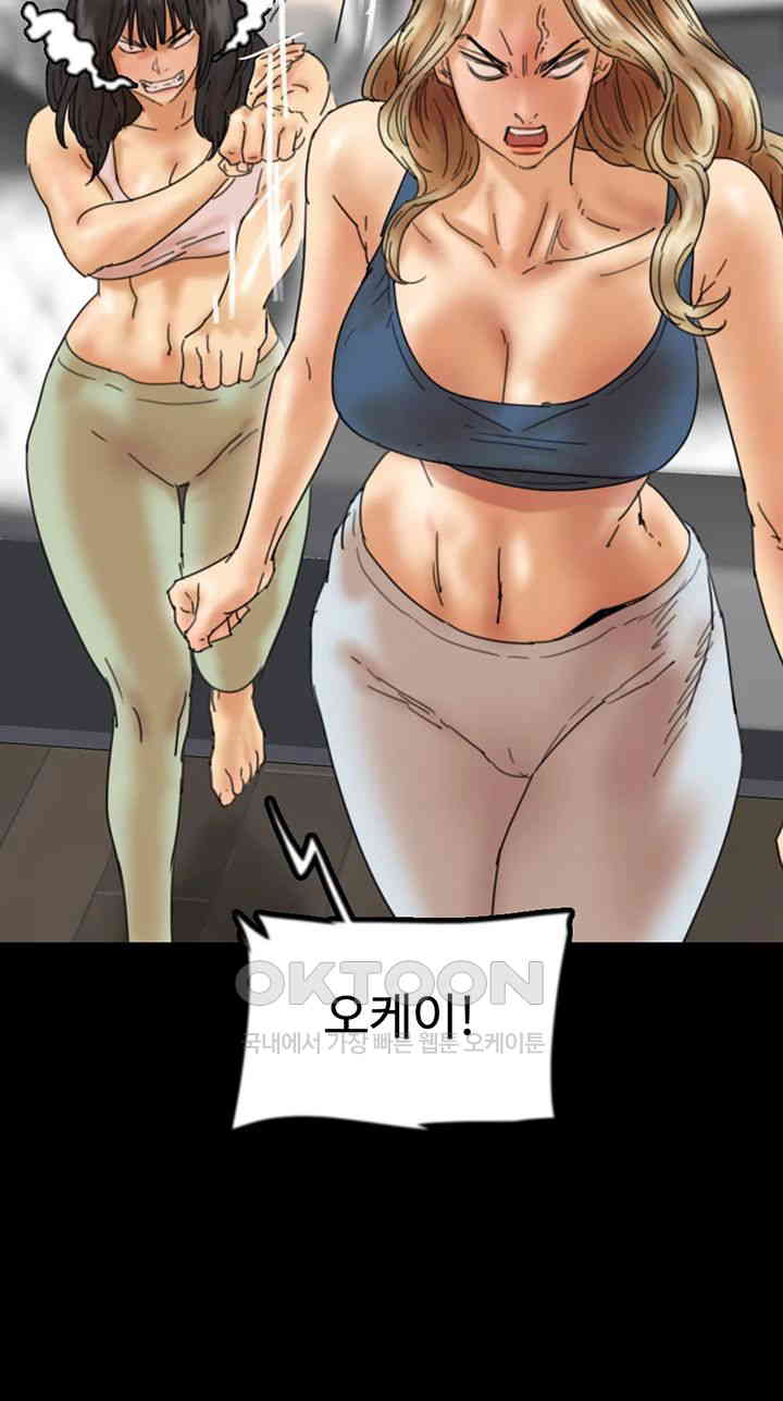 Benefactor’s Daughters Raw - Chapter 43 [photo 23] - MangaPorn