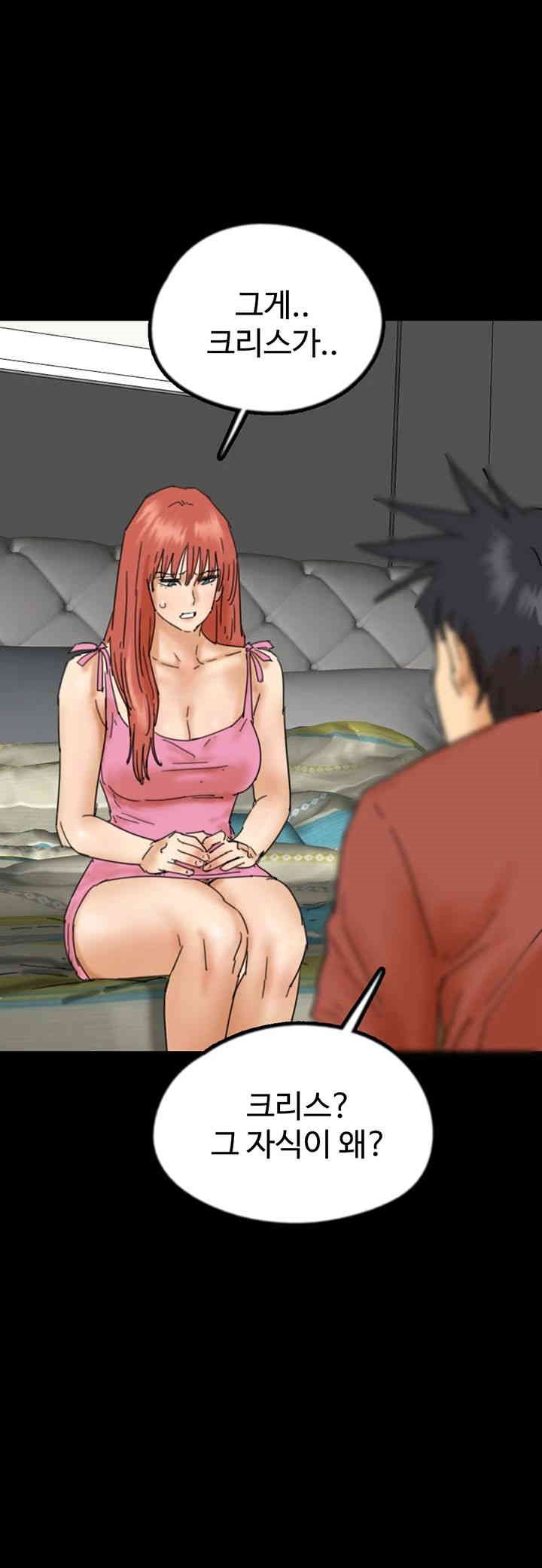 Benefactor’s Daughters Raw - Chapter 43 [photo 28] - MangaPorn