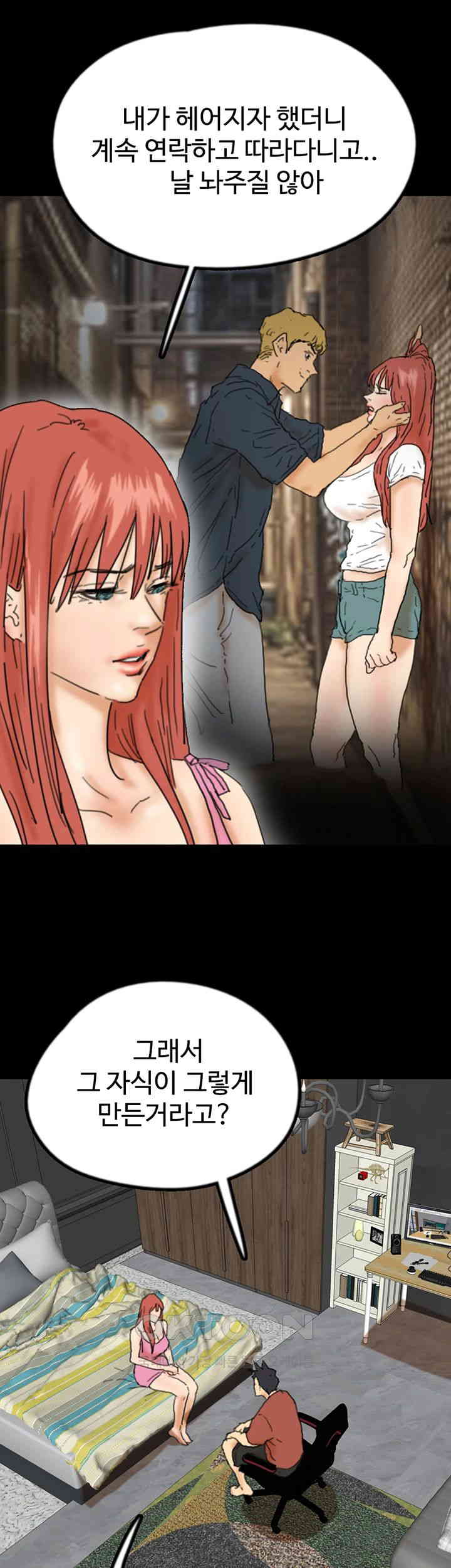 Benefactor’s Daughters Raw - Chapter 43 [photo 29] - MangaPorn