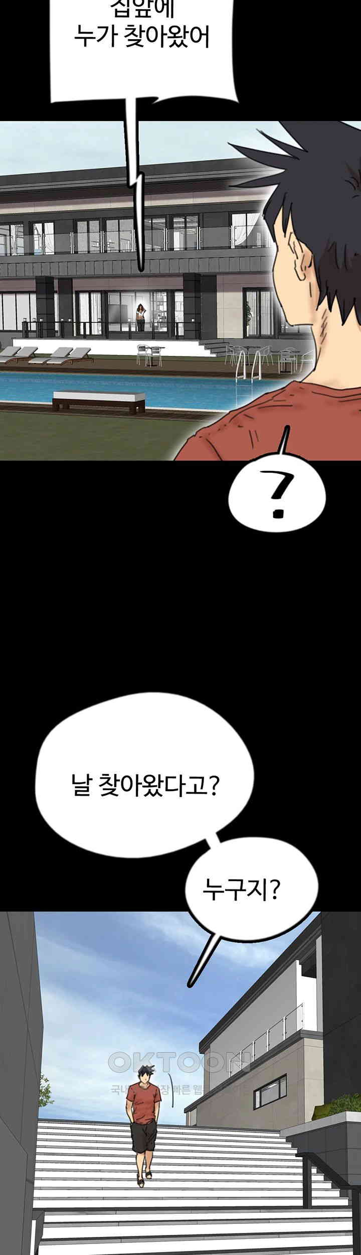 Benefactor’s Daughters Raw - Chapter 43 [photo 3] - MangaPorn