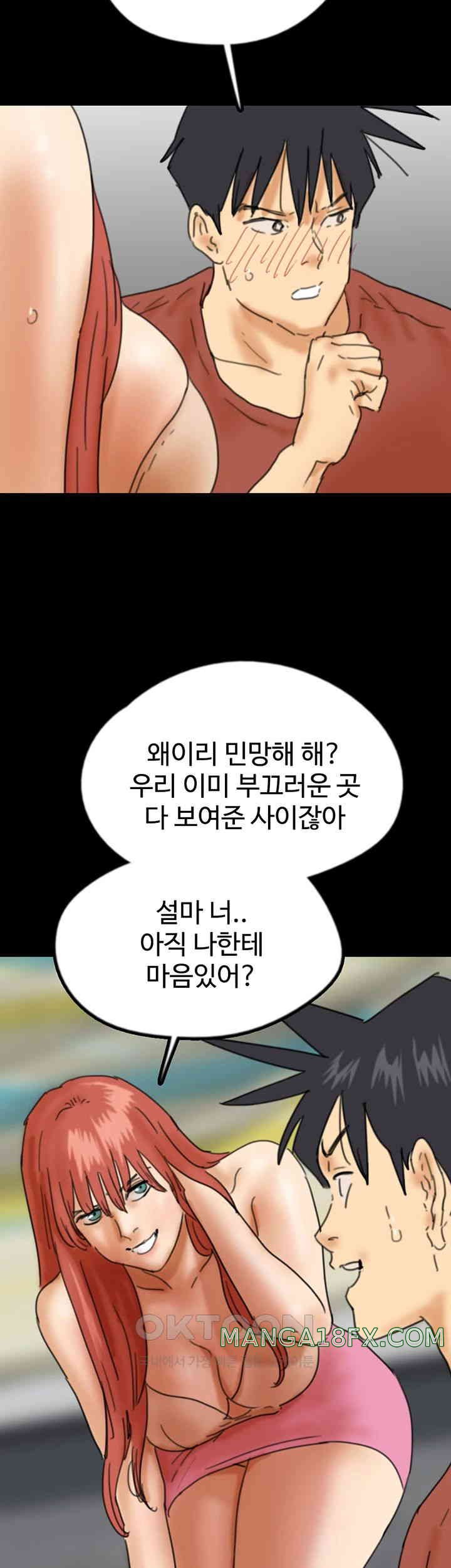 Benefactor’s Daughters Raw - Chapter 43 [photo 36] - MangaPorn