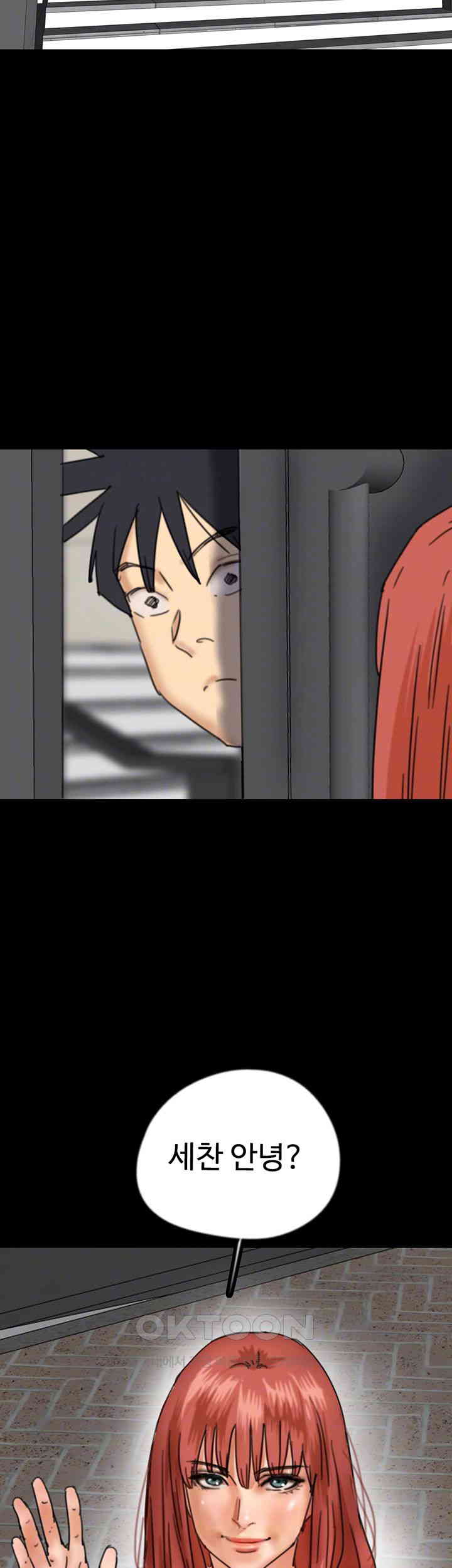 Benefactor’s Daughters Raw - Chapter 43 [photo 4] - MangaPorn