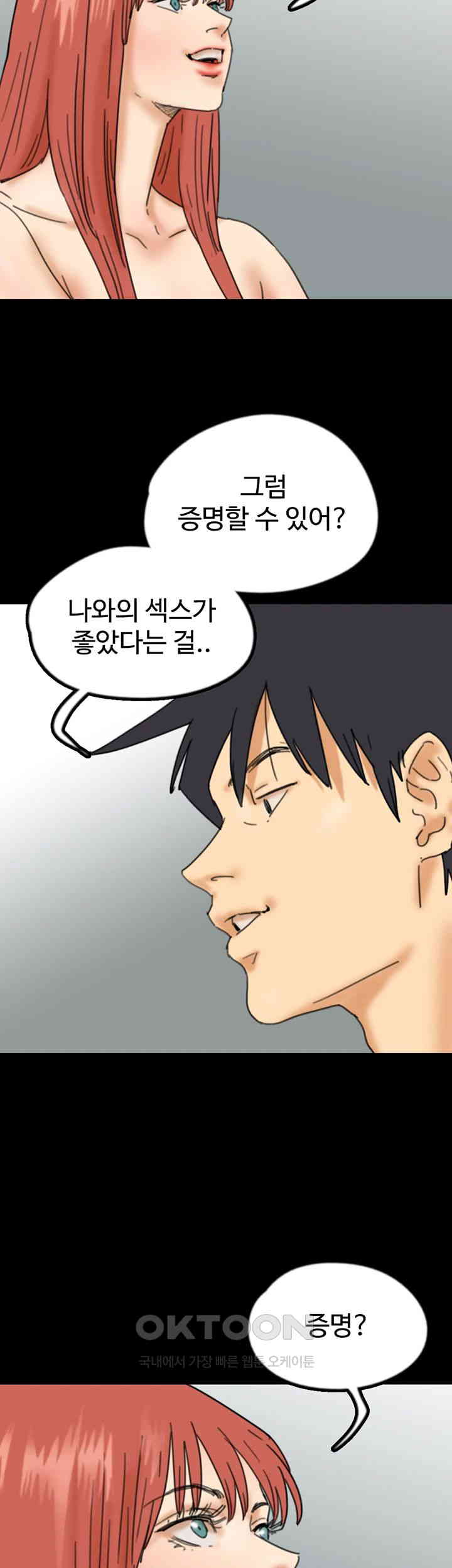 Benefactor’s Daughters Raw - Chapter 43 [photo 40] - MangaPorn