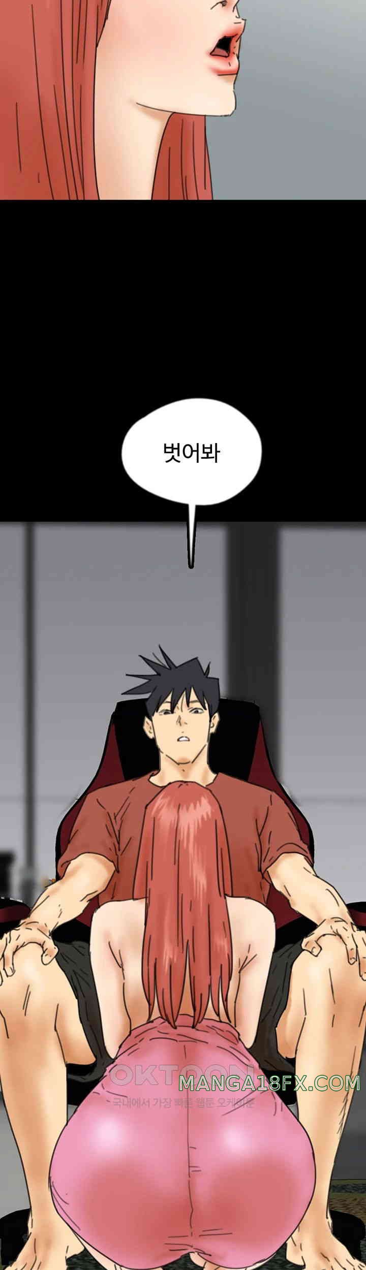 Benefactor’s Daughters Raw - Chapter 43 [photo 41] - MangaPorn