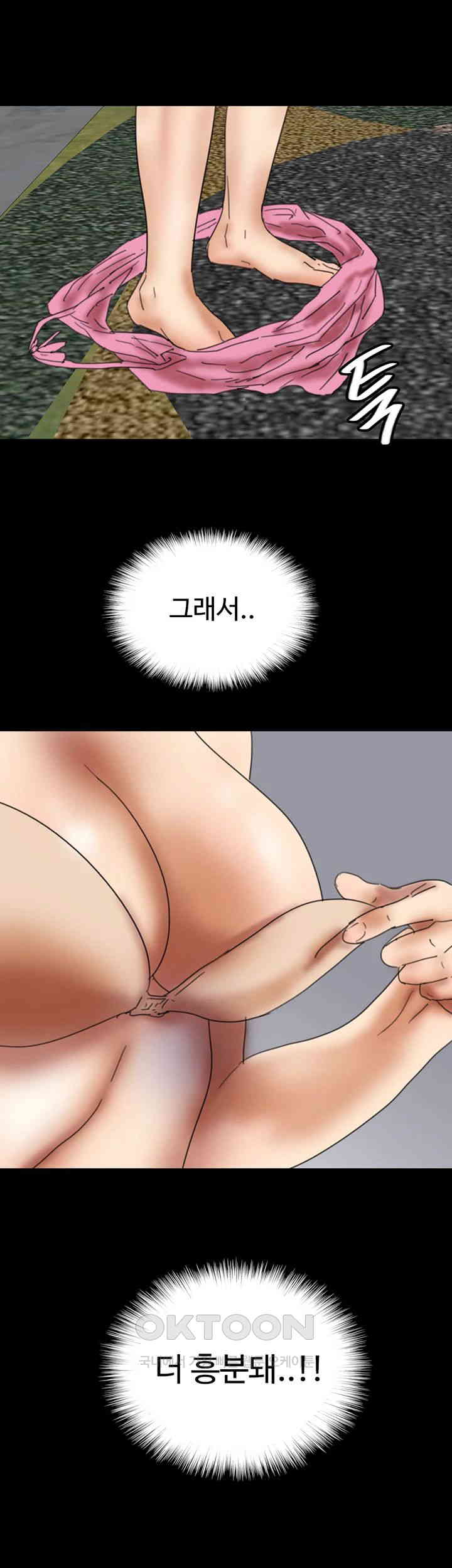 Benefactor’s Daughters Raw - Chapter 43 [photo 45] - MangaPorn