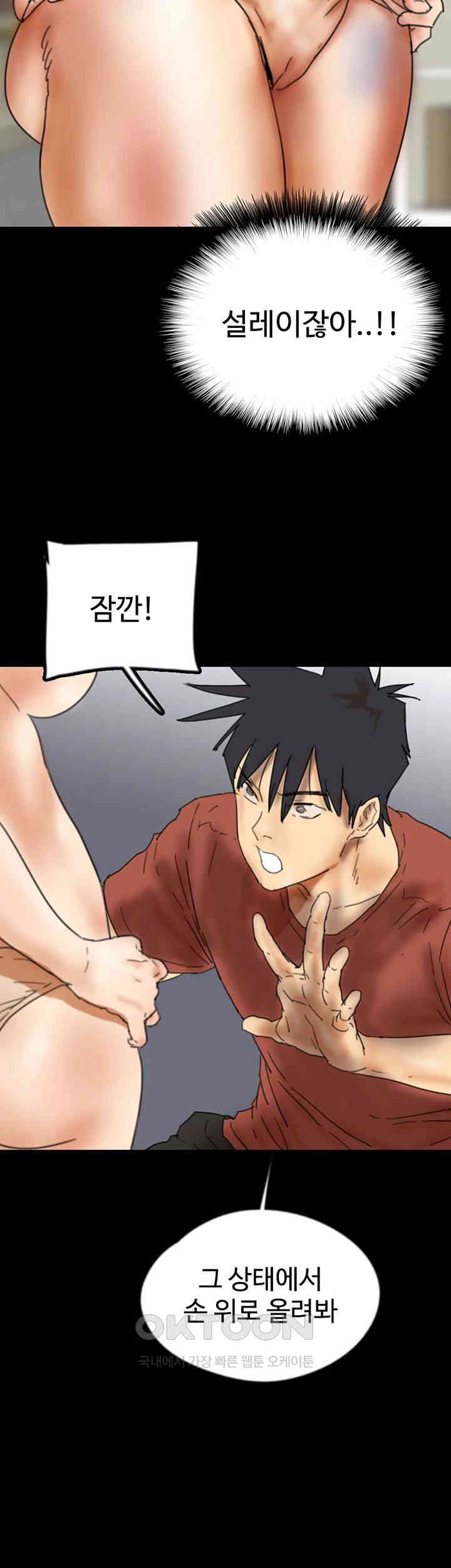 Benefactor’s Daughters Raw - Chapter 43 [photo 48] - MangaPorn