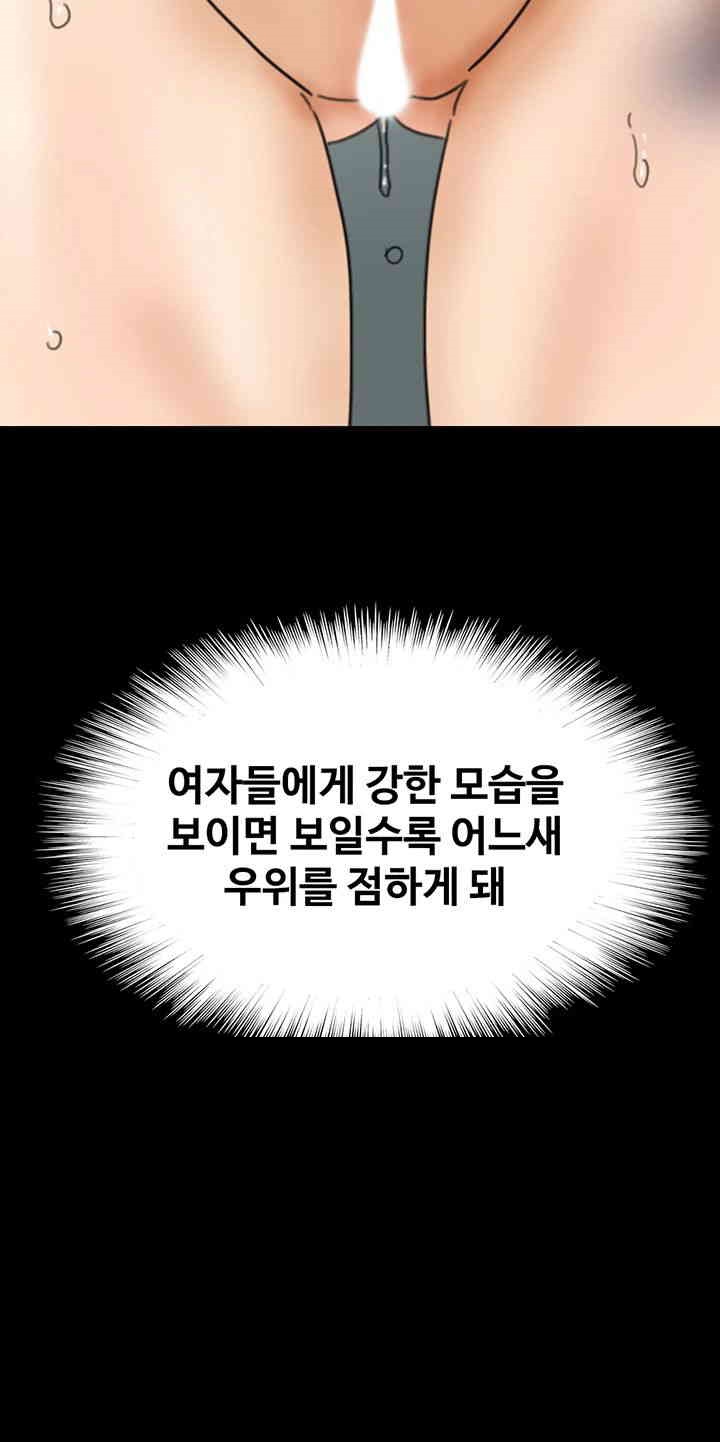 Benefactor’s Daughters Raw - Chapter 43 [photo 54] - MangaPorn