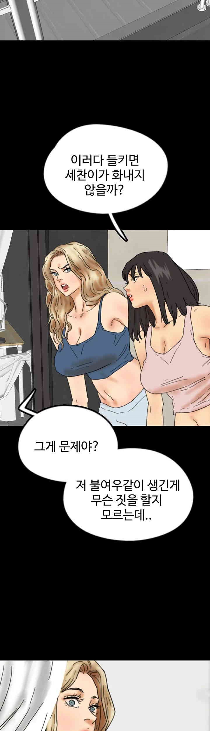 Benefactor’s Daughters Raw - Chapter 43 [photo 57] - MangaPorn