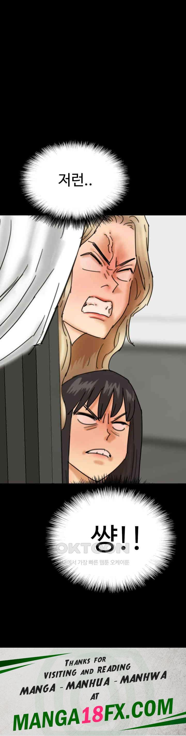 Benefactor’s Daughters Raw - Chapter 43 [photo 59] - MangaPorn