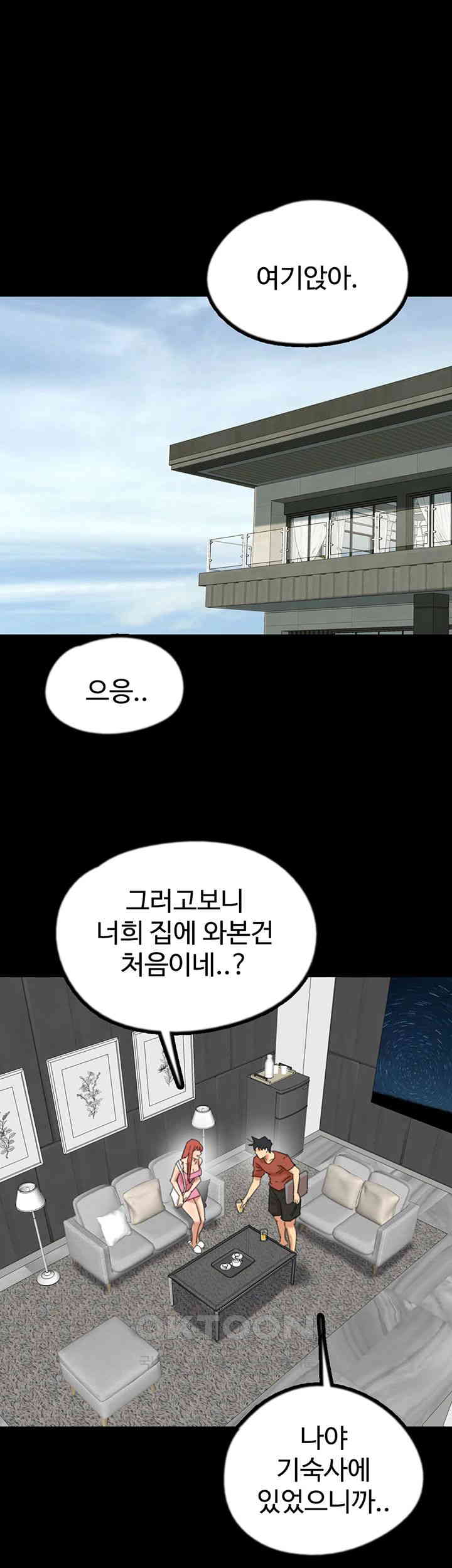 Benefactor’s Daughters Raw - Chapter 43 [photo 7] - MangaPorn