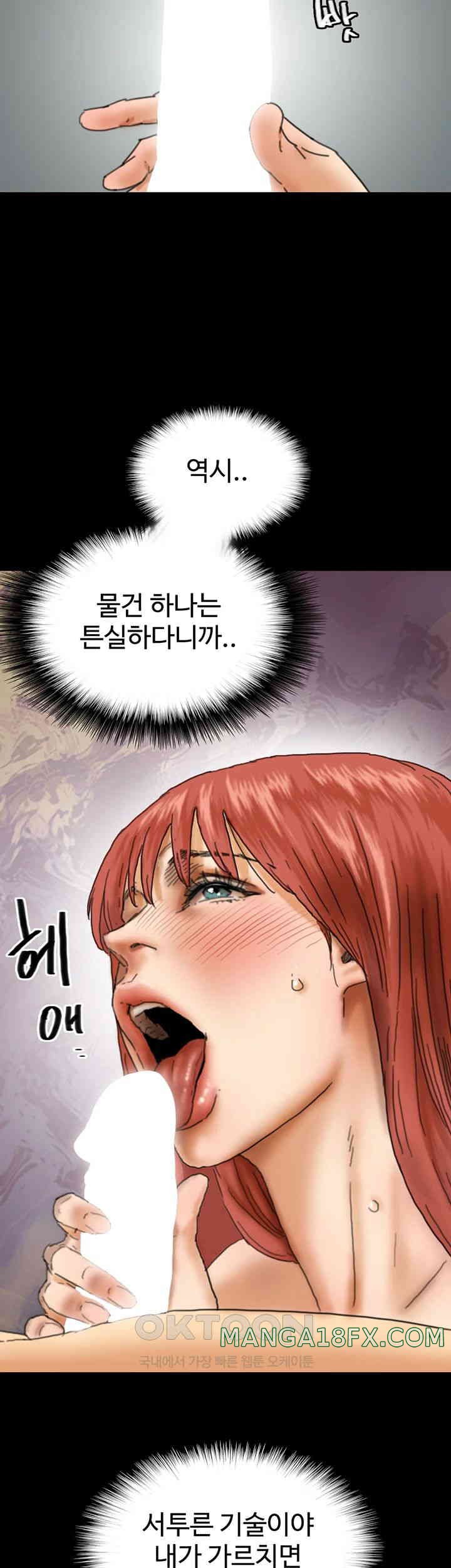 Benefactor’s Daughters Raw - Chapter 44 [photo 15] - MangaPorn