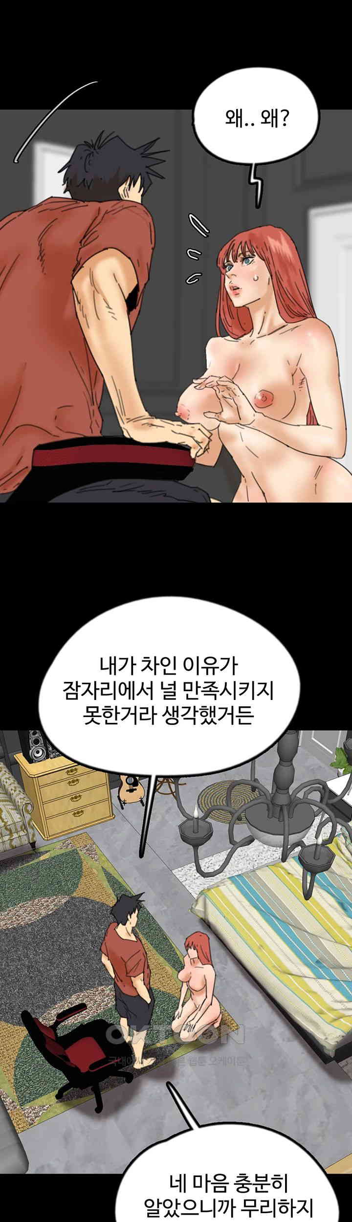 Benefactor’s Daughters Raw - Chapter 44 [photo 18] - MangaPorn