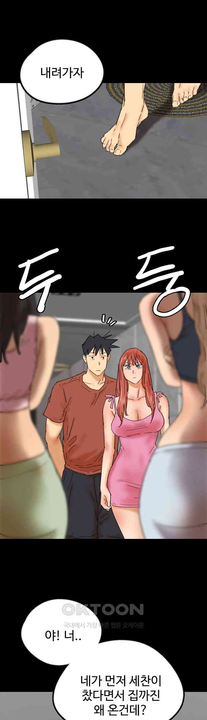 Benefactor’s Daughters Raw - Chapter 44 [photo 22] - MangaPorn