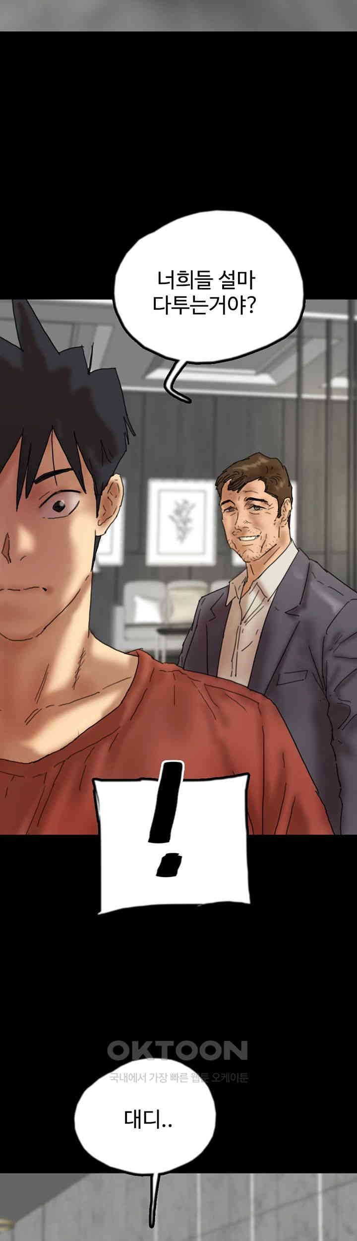 Benefactor’s Daughters Raw - Chapter 44 [photo 26] - MangaPorn