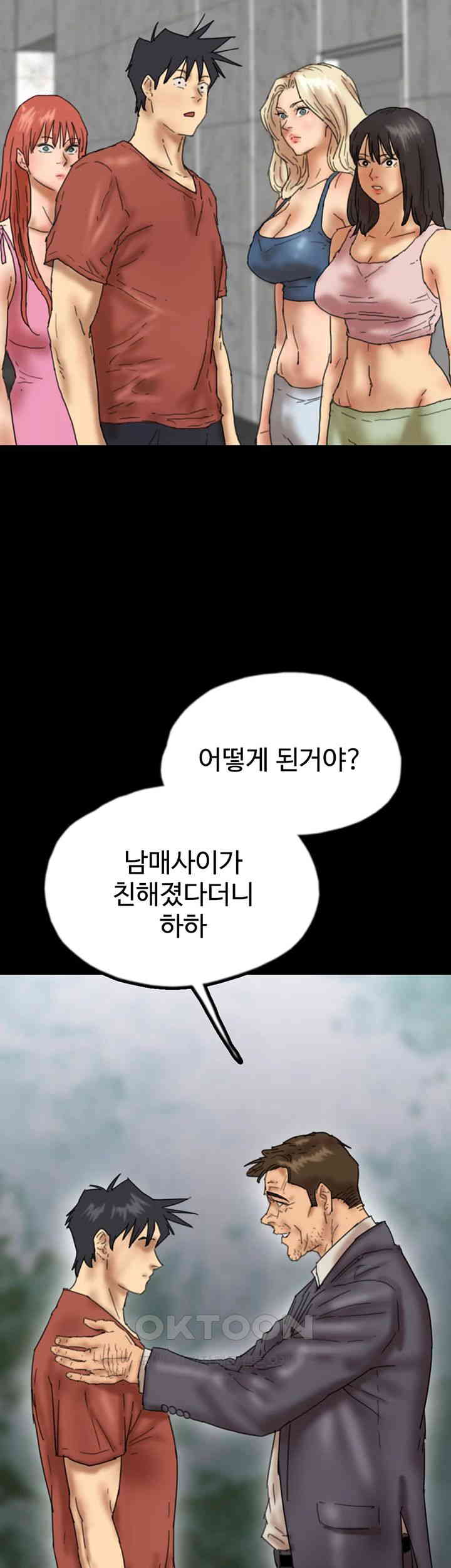 Benefactor’s Daughters Raw - Chapter 44 [photo 27] - MangaPorn