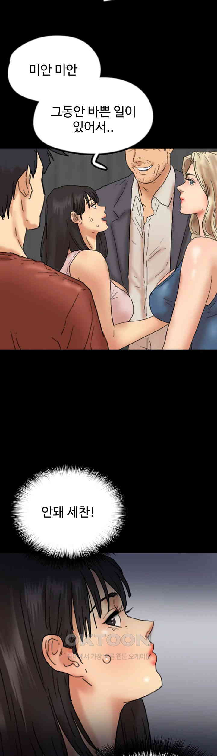 Benefactor’s Daughters Raw - Chapter 44 [photo 33] - MangaPorn