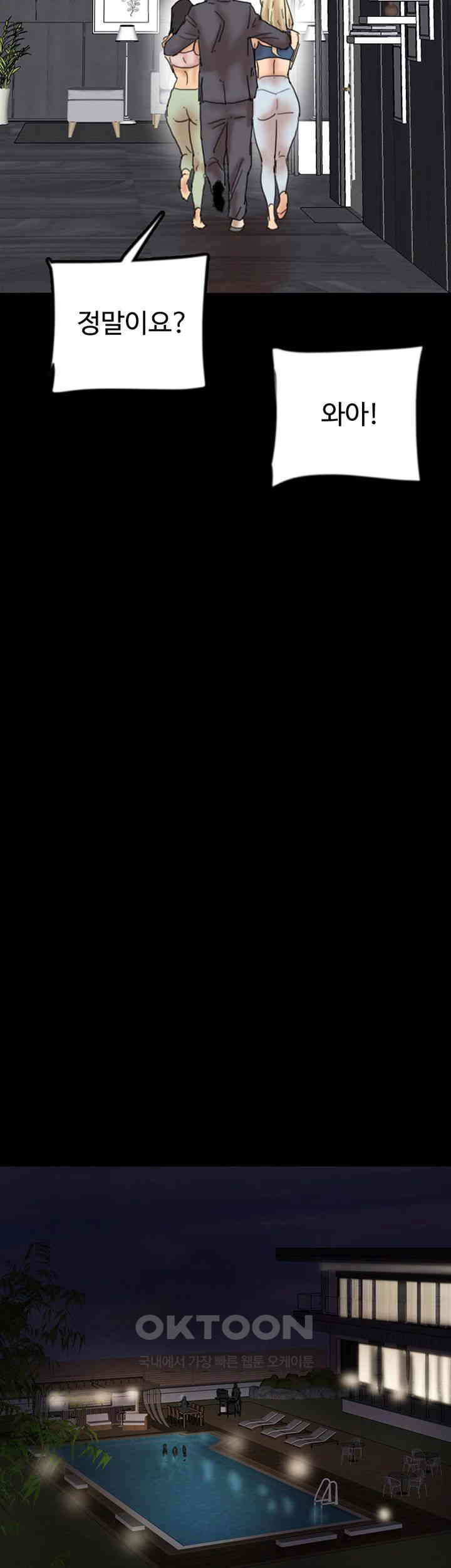 Benefactor’s Daughters Raw - Chapter 44 [photo 37] - MangaPorn