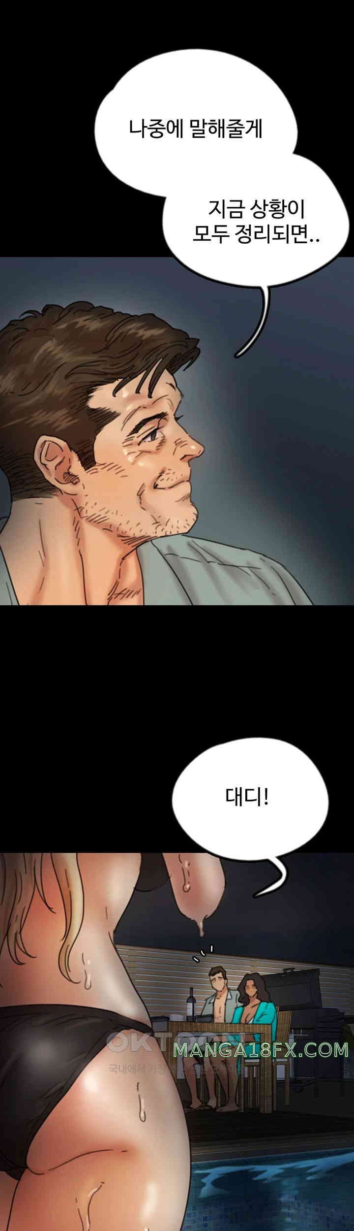 Benefactor’s Daughters Raw - Chapter 44 [photo 44] - MangaPorn