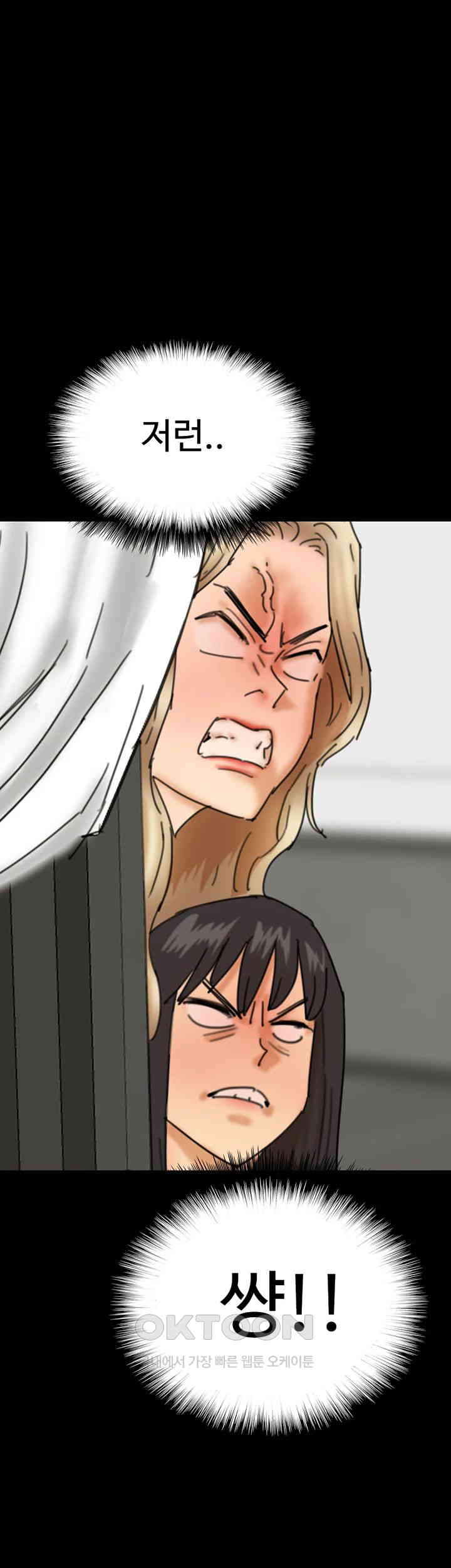 Benefactor’s Daughters Raw - Chapter 44 [photo 5] - MangaPorn