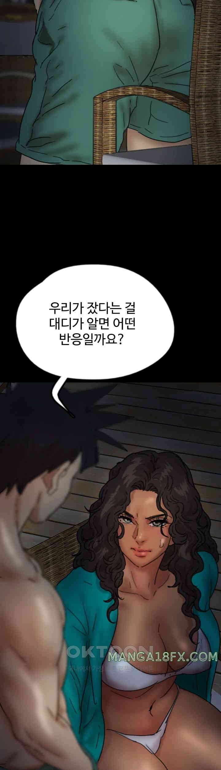 Benefactor’s Daughters Raw - Chapter 44 [photo 50] - MangaPorn