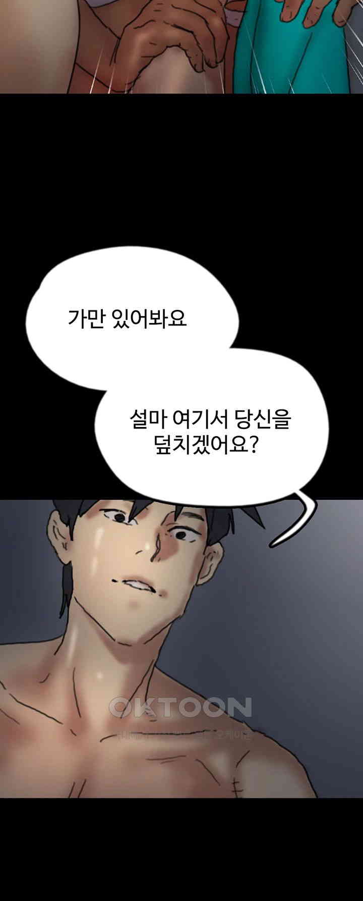 Benefactor’s Daughters Raw - Chapter 44 [photo 53] - MangaPorn