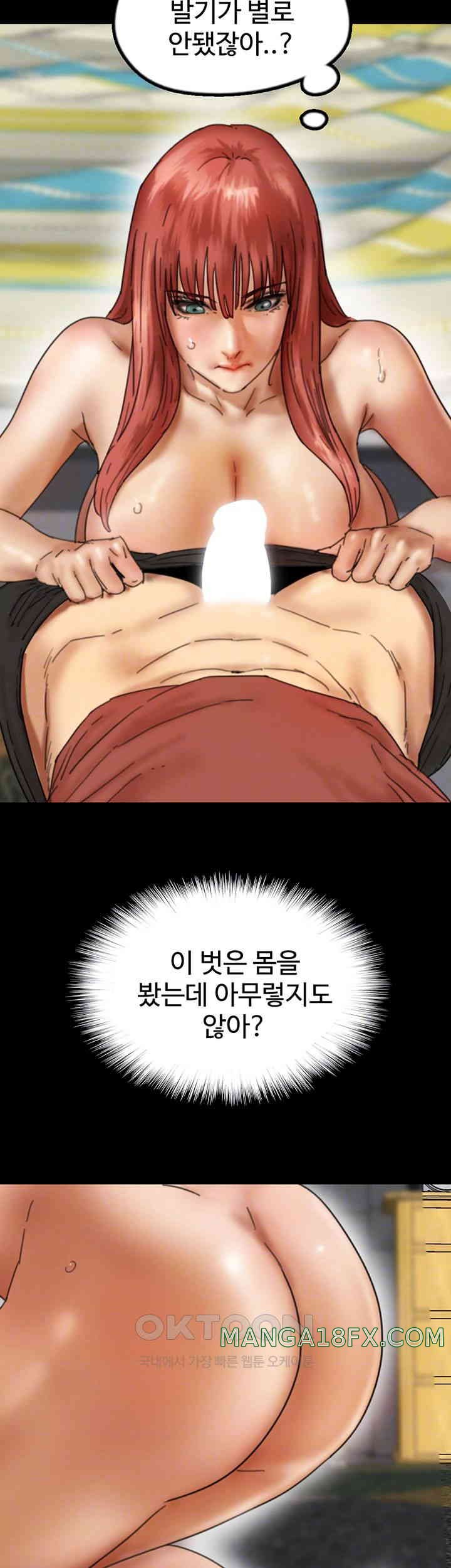 Benefactor’s Daughters Raw - Chapter 44 [photo 9] - MangaPorn