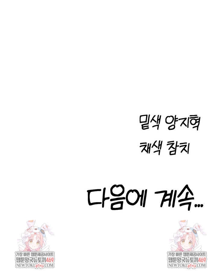 MILF Hunting In Another World Raw - Chapter 122 [photo 8] - MangaPorn