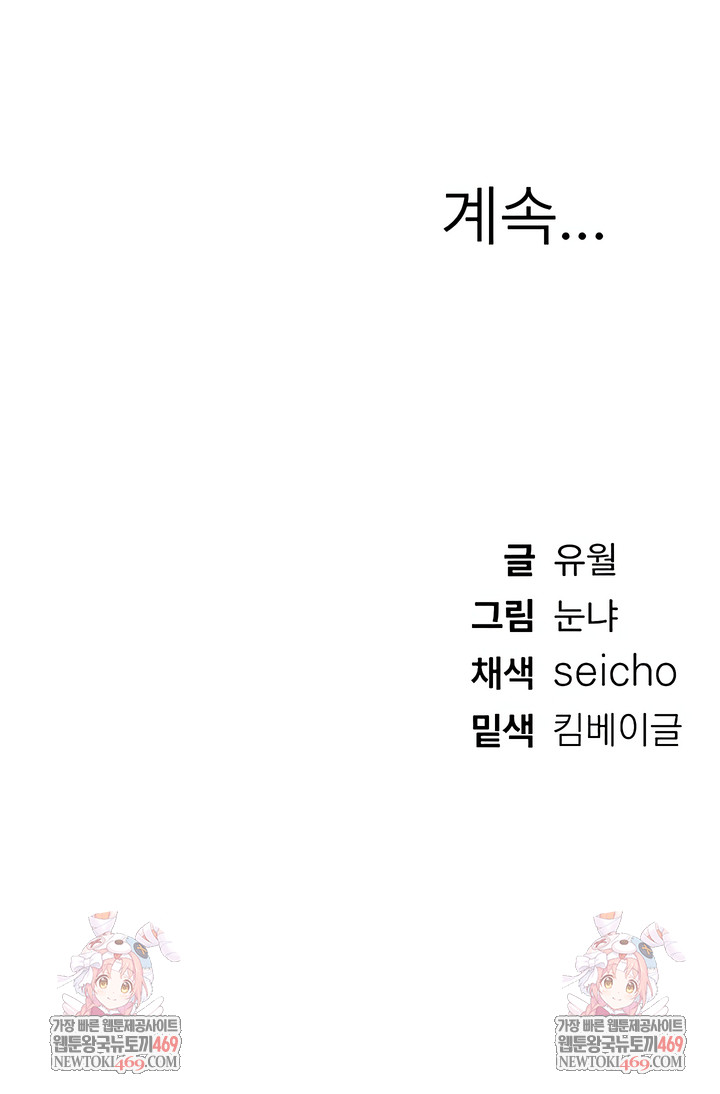 Beautiful Days Raw - Chapter 75 [photo 5] - MangaPorn