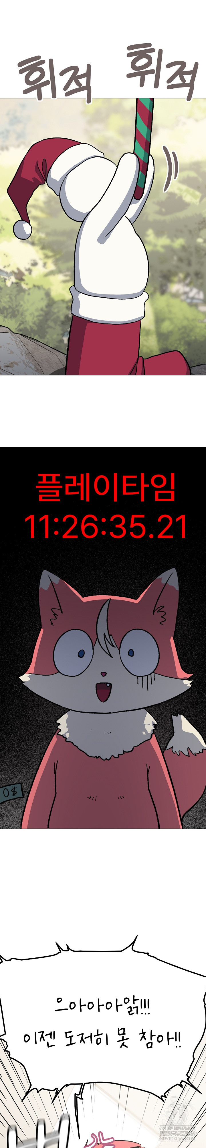 Stop Smoking Raw - Chapter 89 [photo 15] - MangaPorn