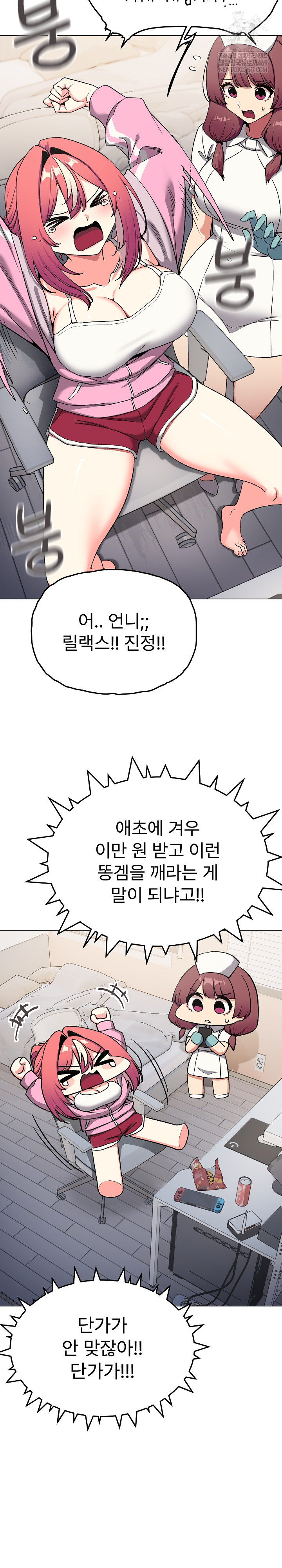 Stop Smoking Raw - Chapter 89 [photo 17] - MangaPorn