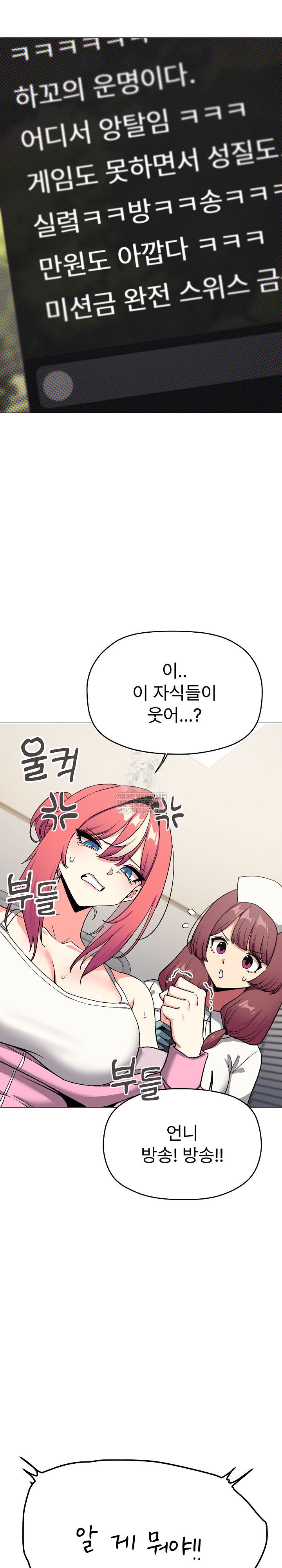 Stop Smoking Raw - Chapter 89 [photo 18] - MangaPorn