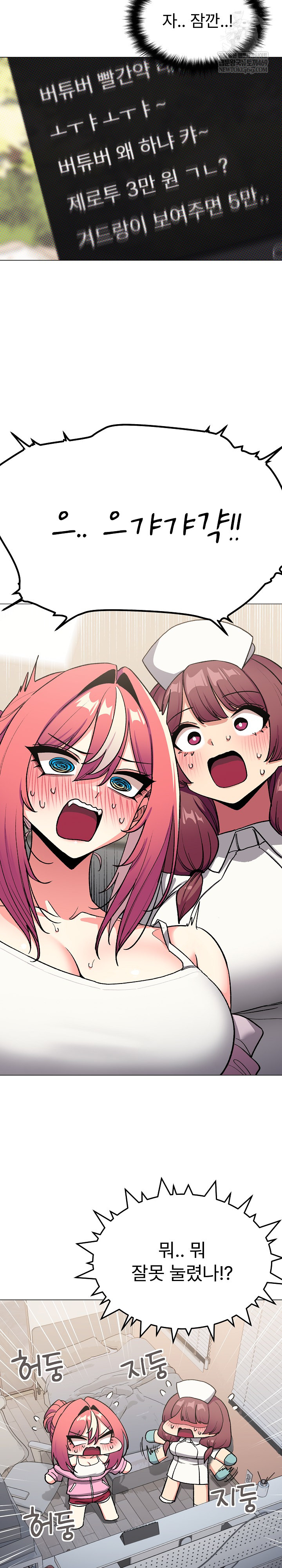 Stop Smoking Raw - Chapter 89 [photo 21] - MangaPorn