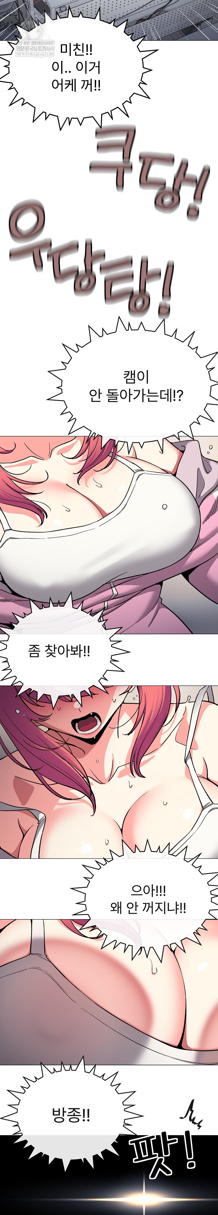 Stop Smoking Raw - Chapter 89 [photo 22] - MangaPorn