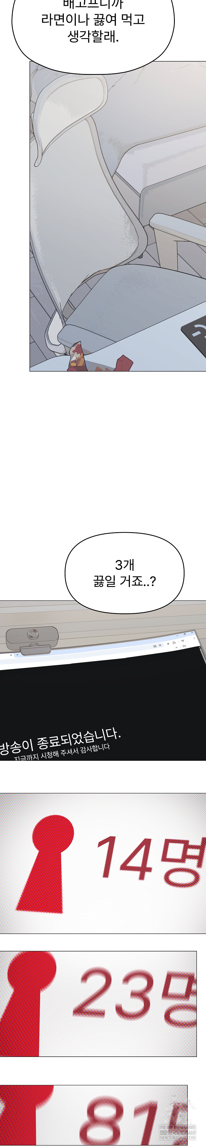 Stop Smoking Raw - Chapter 89 [photo 25] - MangaPorn