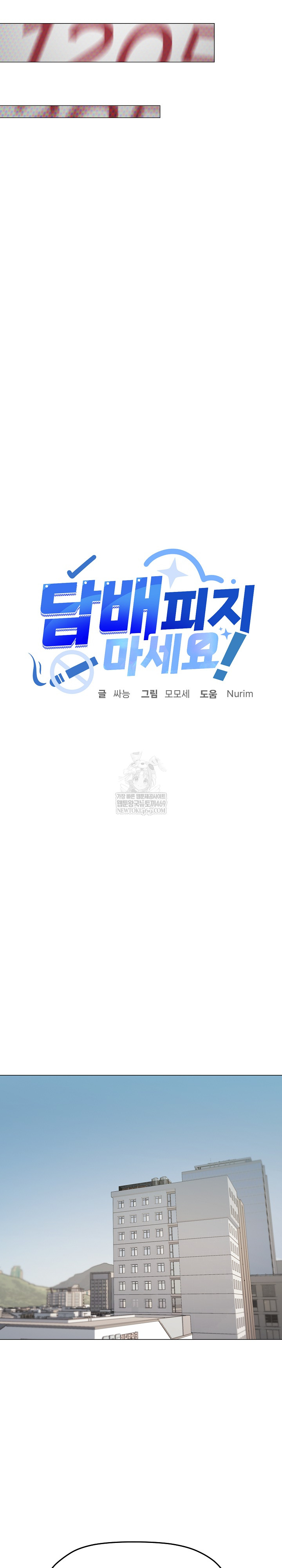 Stop Smoking Raw - Chapter 89 [photo 26] - MangaPorn