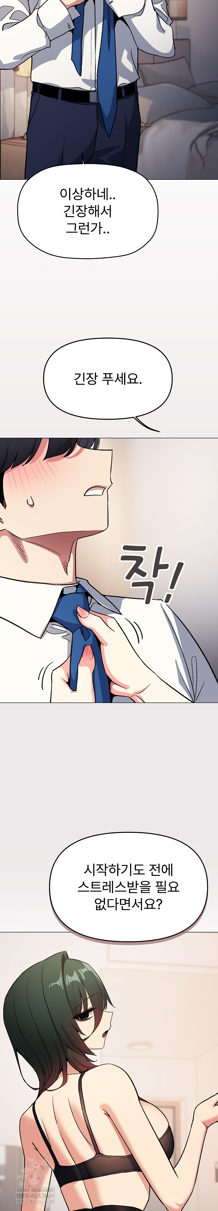 Stop Smoking Raw - Chapter 89 [photo 29] - MangaPorn