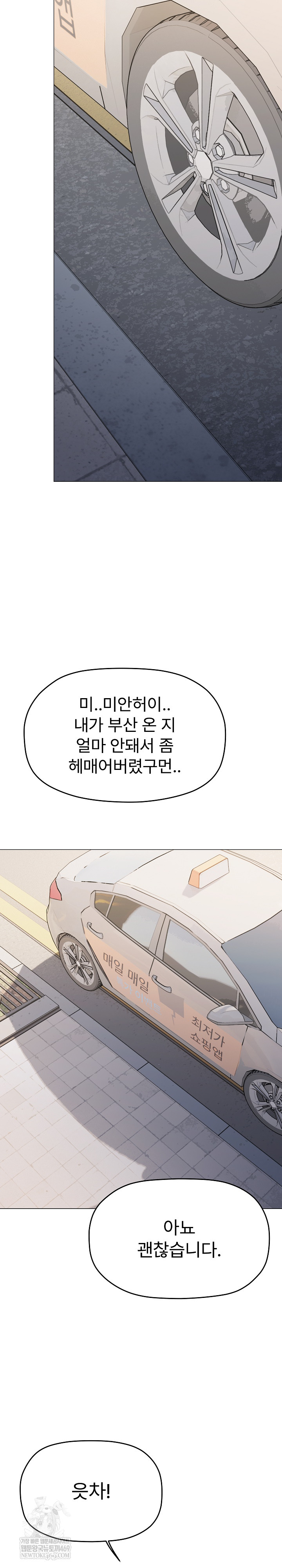 Stop Smoking Raw - Chapter 89 [photo 32] - MangaPorn