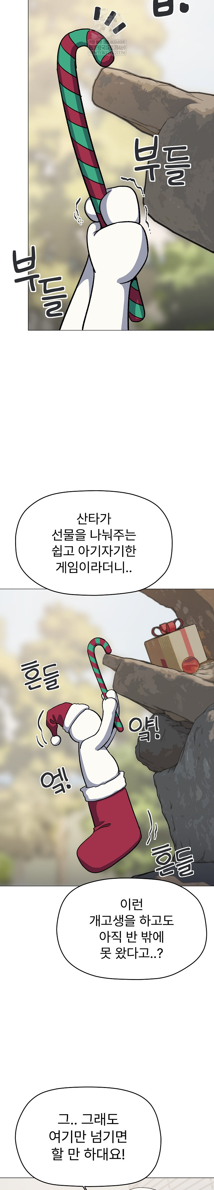 Stop Smoking Raw - Chapter 89 [photo 5] - MangaPorn