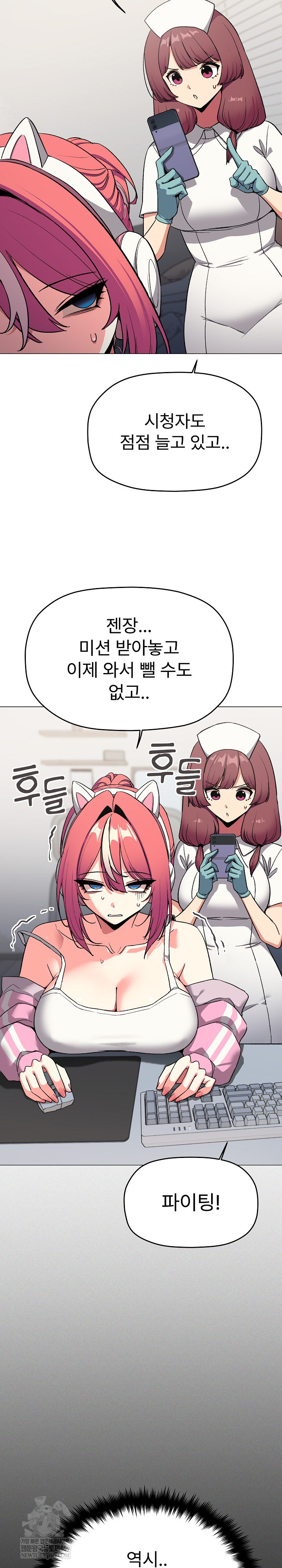 Stop Smoking Raw - Chapter 89 [photo 6] - MangaPorn