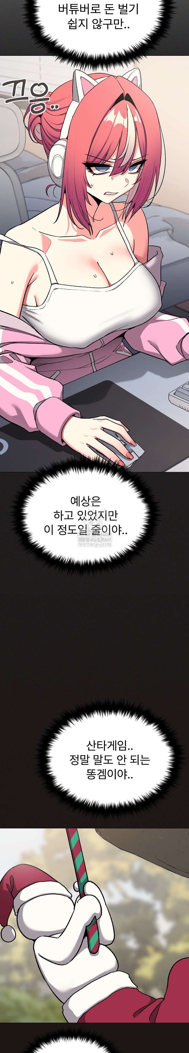 Stop Smoking Raw - Chapter 89 [photo 7] - MangaPorn