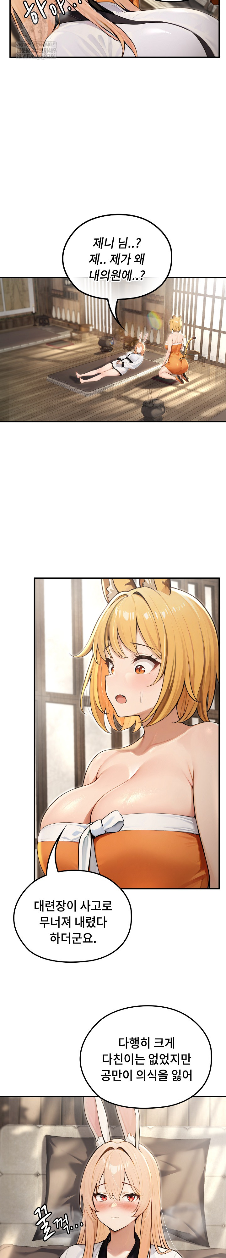 Isekai Dragondick Knight Commander Raw - Chapter 88 [photo 15] - MangaPorn