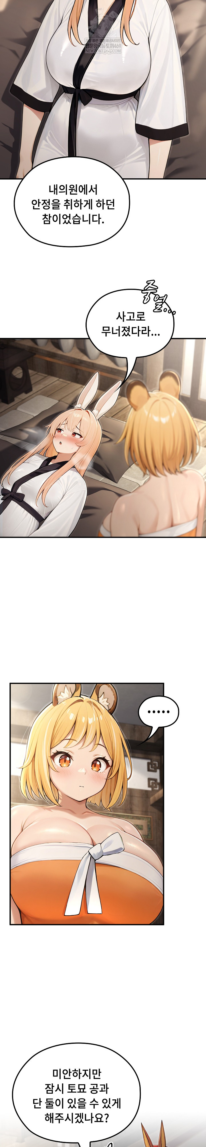 Isekai Dragondick Knight Commander Raw - Chapter 88 [photo 16] - MangaPorn