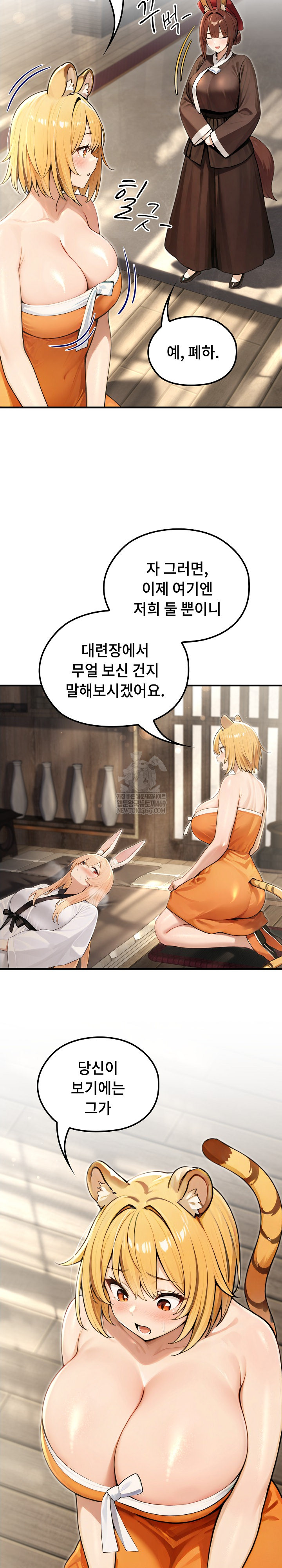 Isekai Dragondick Knight Commander Raw - Chapter 88 [photo 17] - MangaPorn