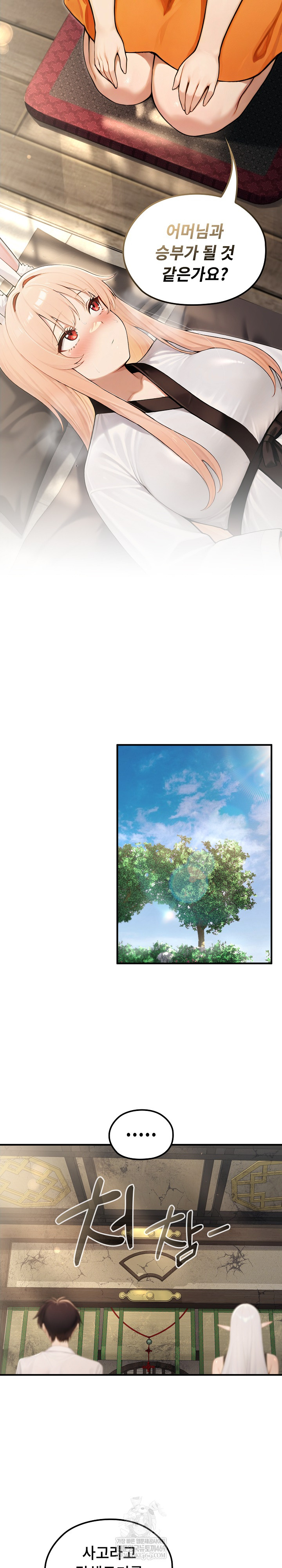 Isekai Dragondick Knight Commander Raw - Chapter 88 [photo 18] - MangaPorn